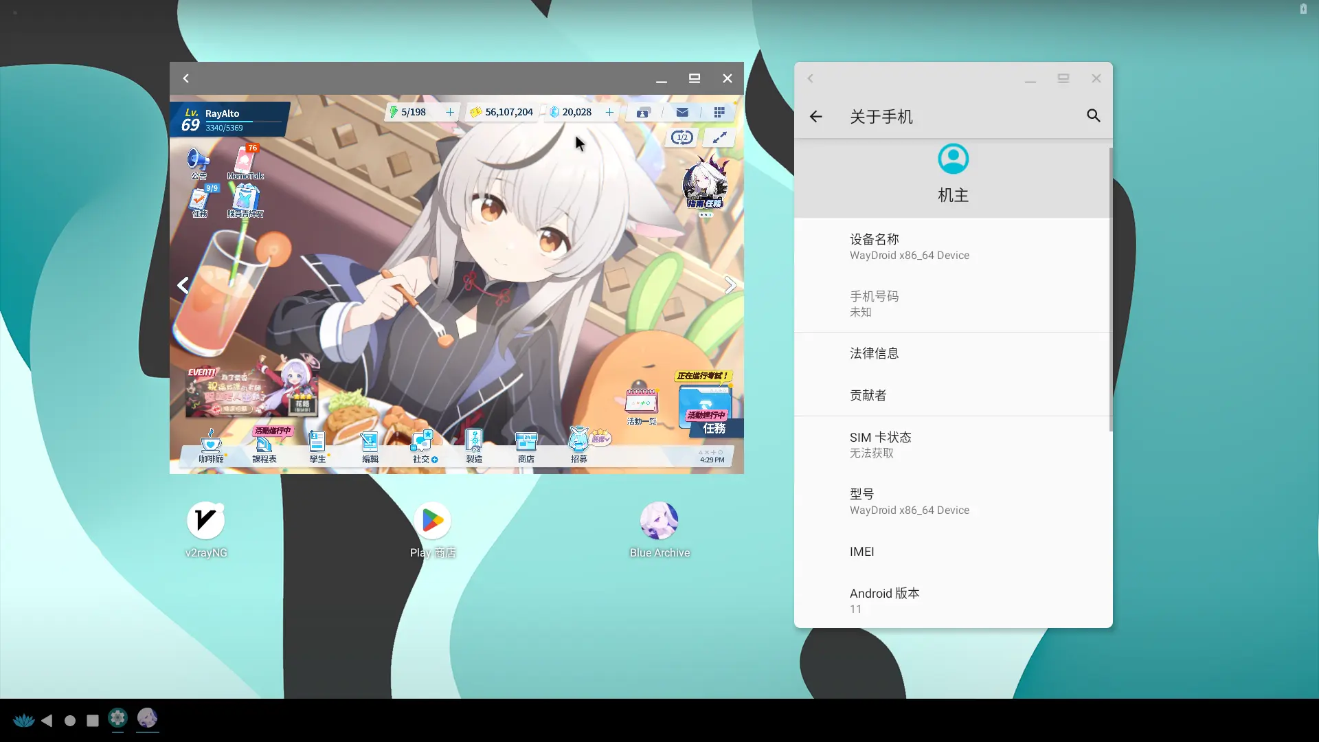 在 Waydroid 上运行碧蓝档案国际服的截图