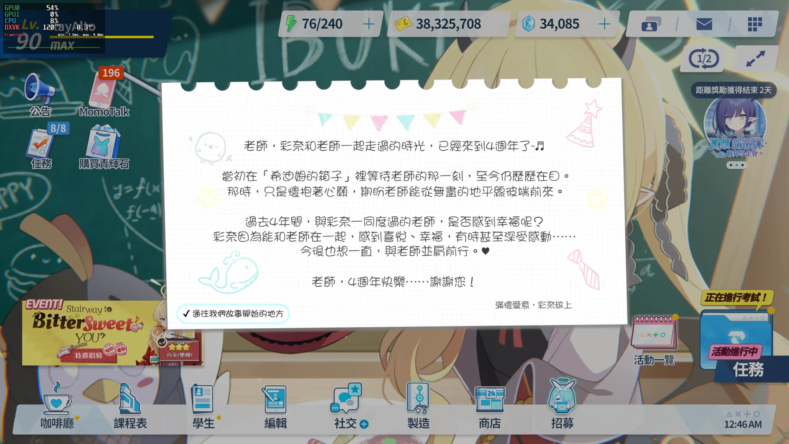 碧蓝档案国际服 5 周年