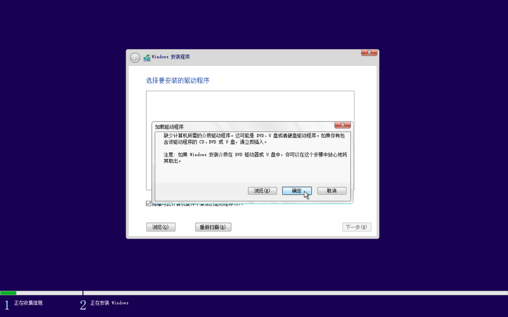 这就尴尬了 奇妙的问题导致 Windows 安装程序弹出了 Windows 安装映像,然后安装程序报错的截图